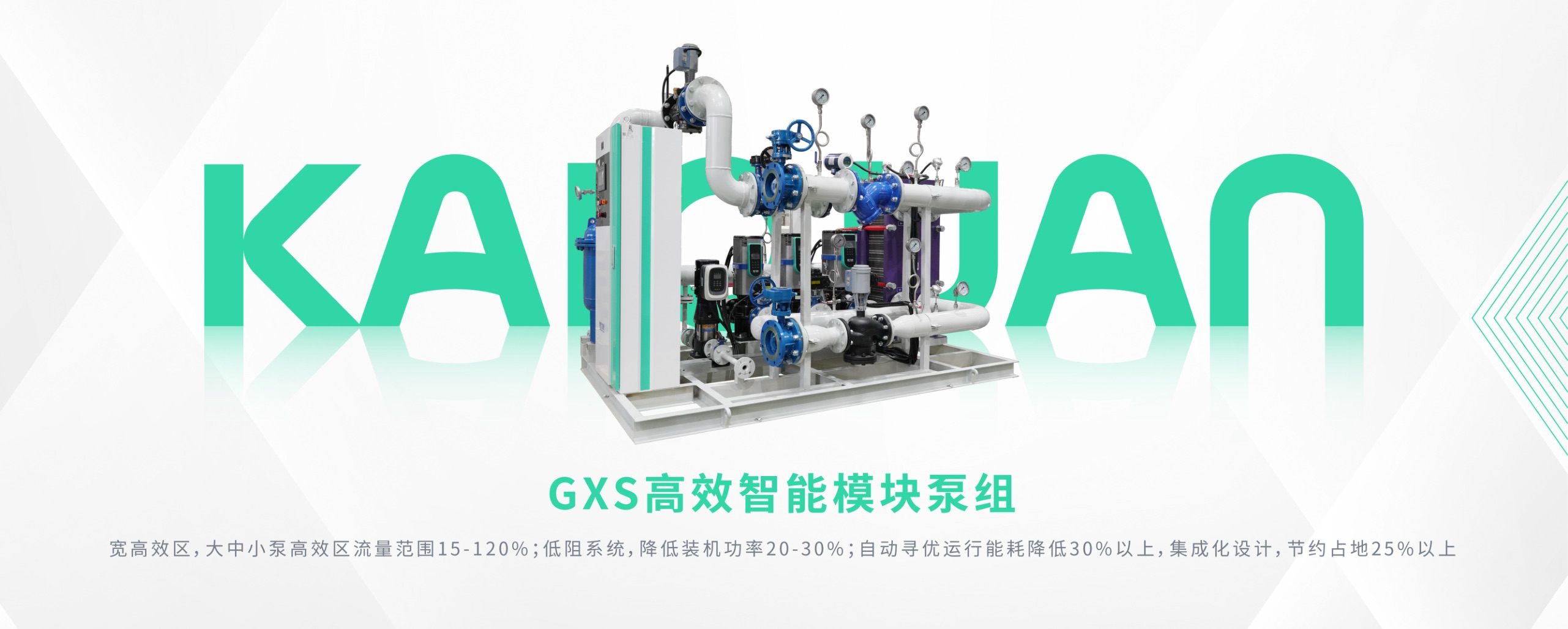 上海凯泉泵业(集团)有限公司